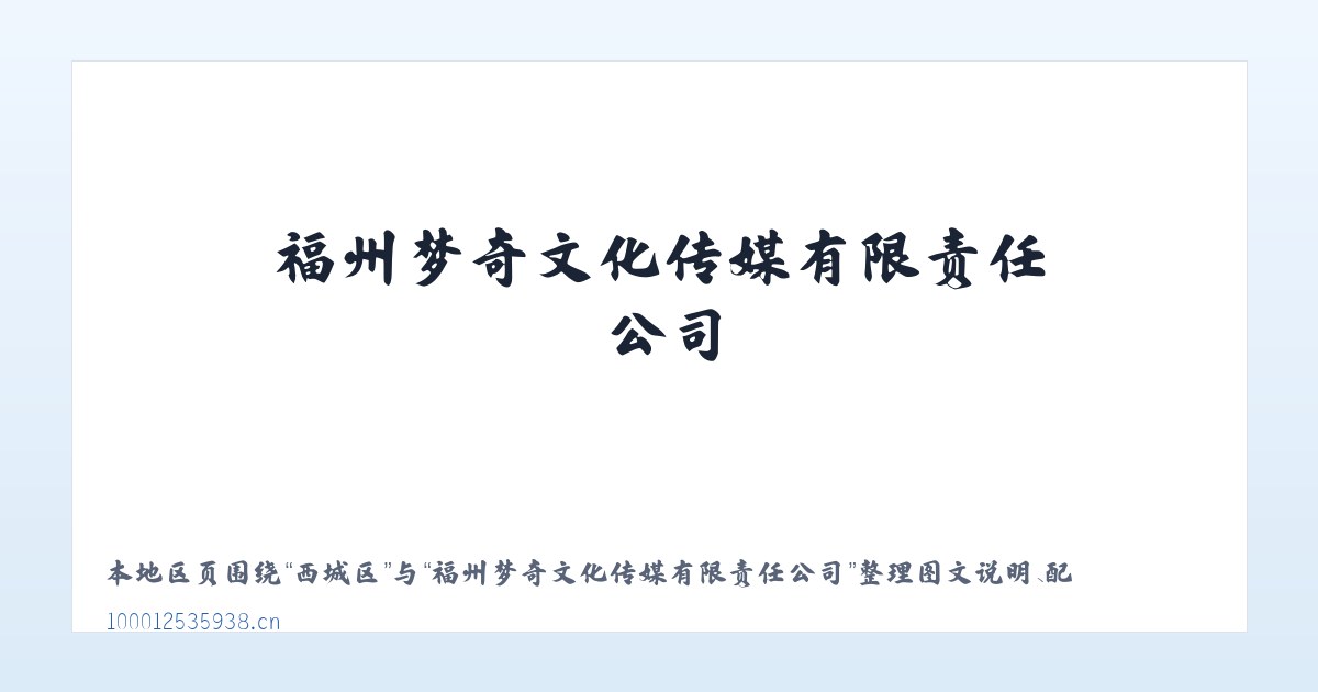 磨山镇 - 福州梦奇文化传媒有限责任公司 主图